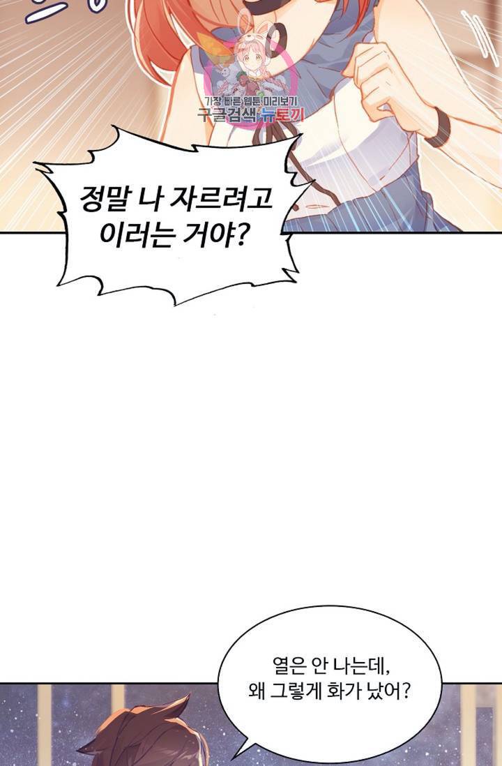 엘피스 전기: 더 라스트 174화 13