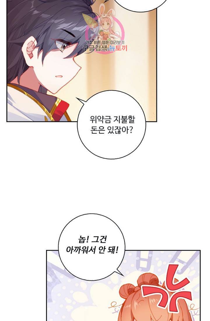 엘피스 전기: 더 라스트 174화 15