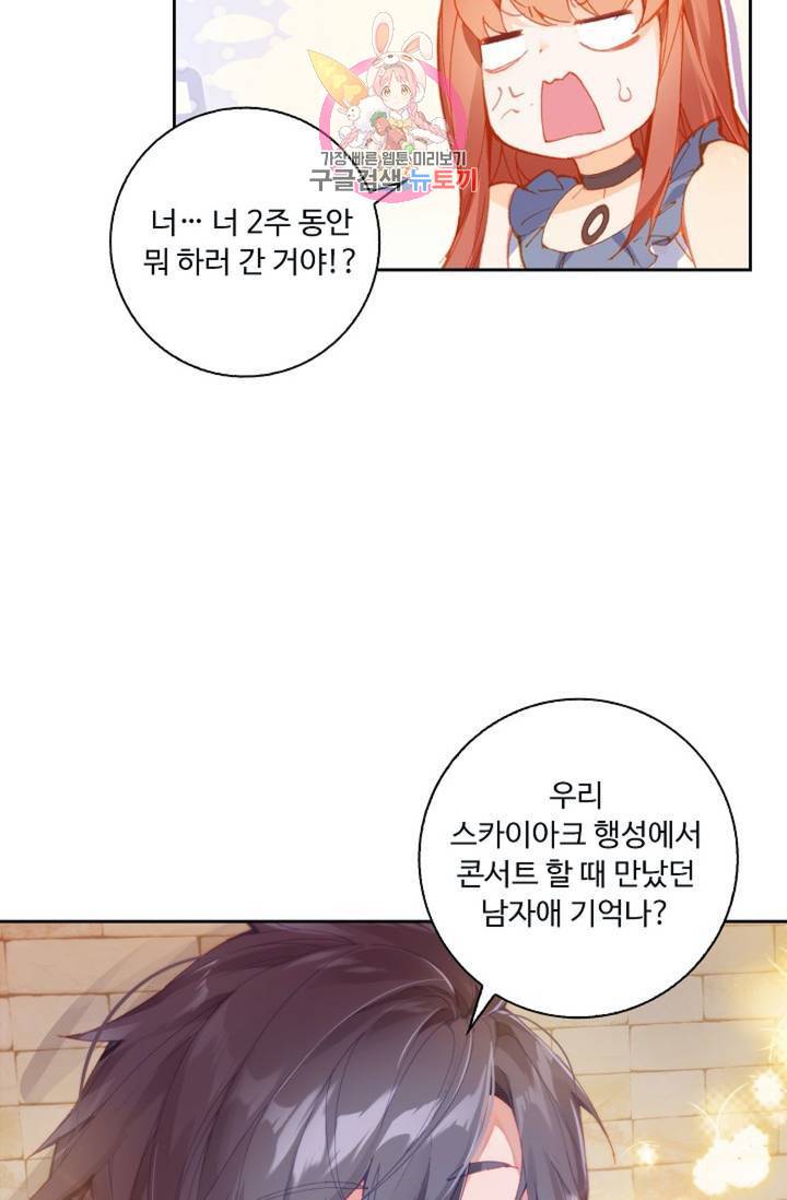 엘피스 전기: 더 라스트 174화 16