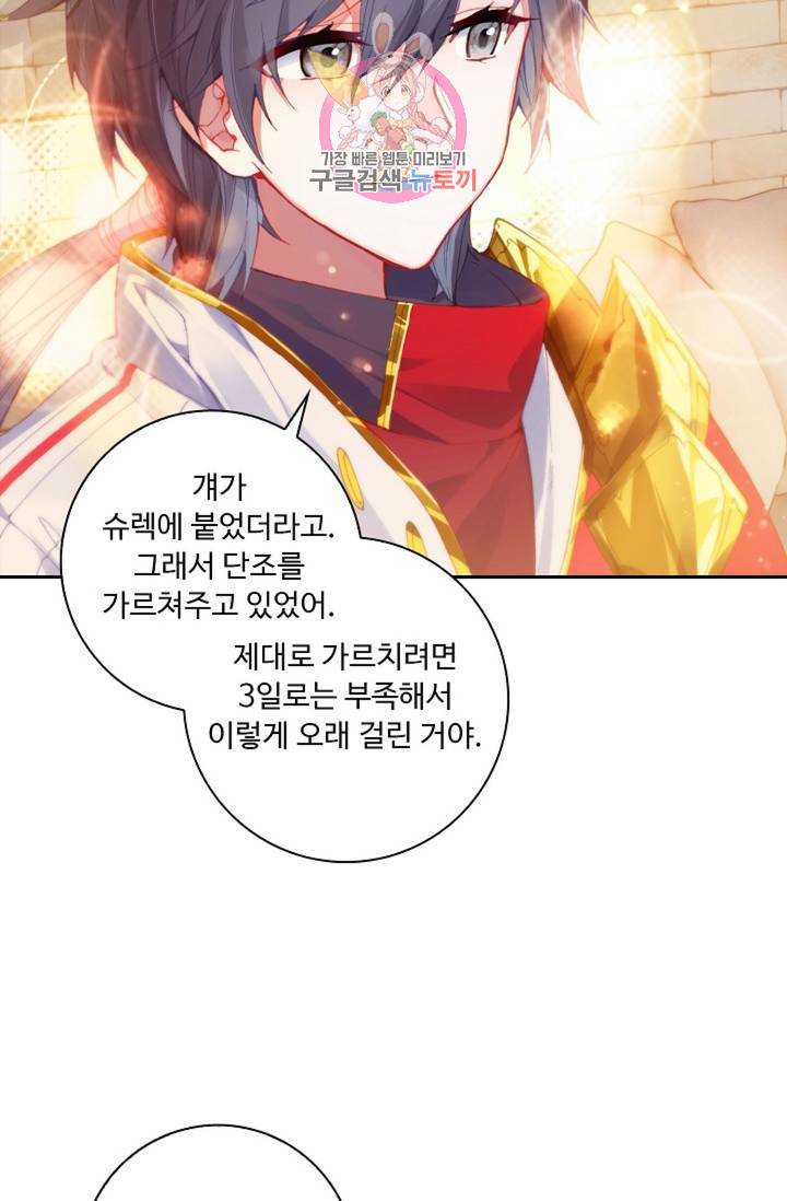 엘피스 전기: 더 라스트 174화 17
