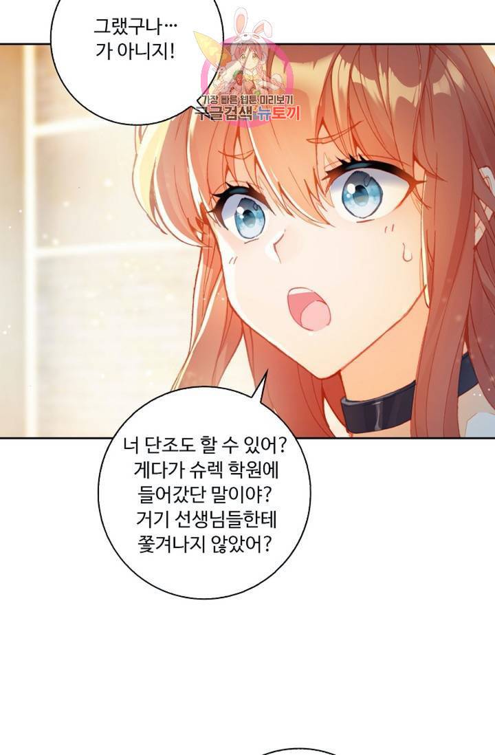 엘피스 전기: 더 라스트 174화 18