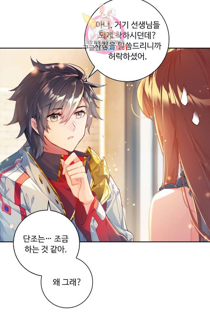 엘피스 전기: 더 라스트 174화 19