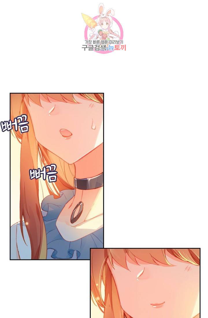 엘피스 전기: 더 라스트 174화 20