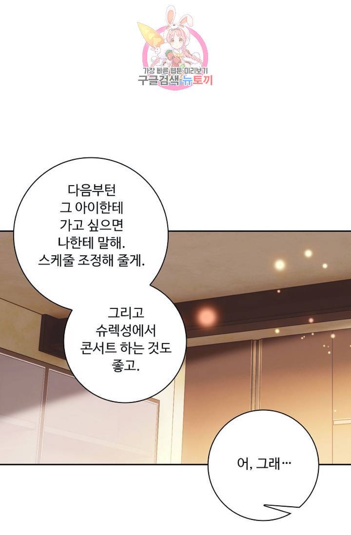 엘피스 전기: 더 라스트 174화 23