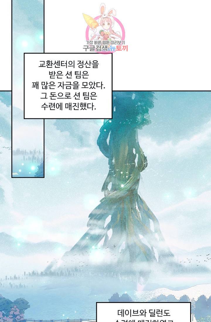 엘피스 전기: 더 라스트 174화 25