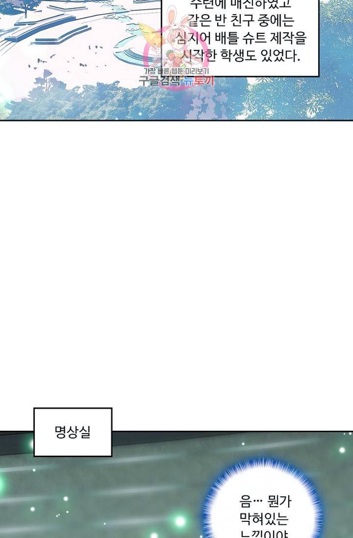 엘피스 전기: 더 라스트 174화 26
