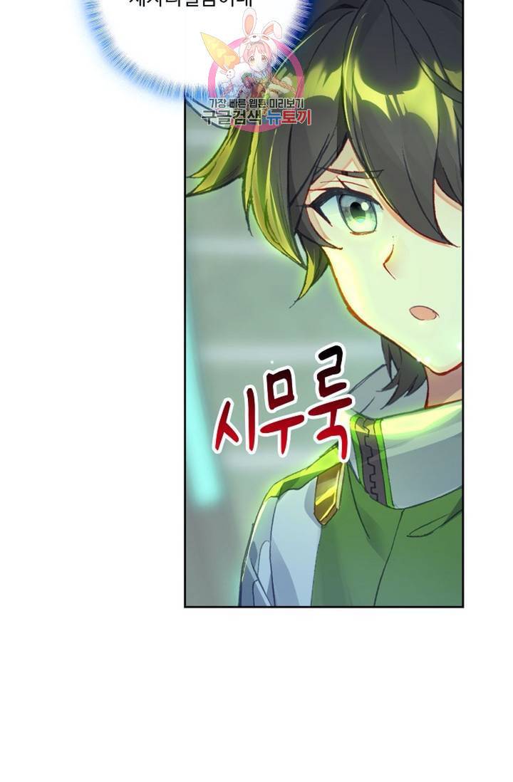 엘피스 전기: 더 라스트 174화 28