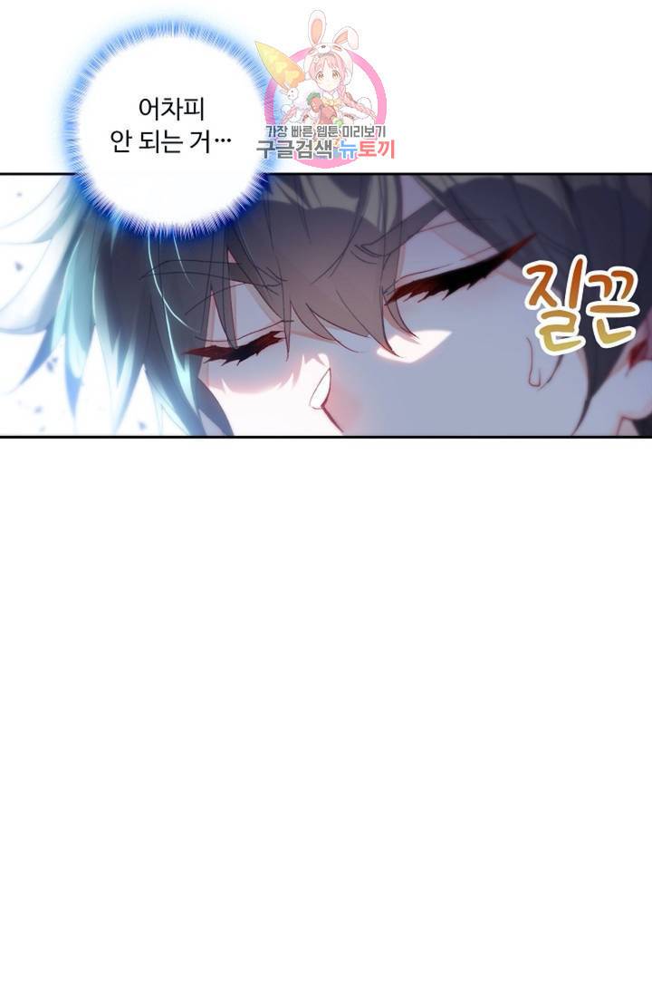 엘피스 전기: 더 라스트 174화 33