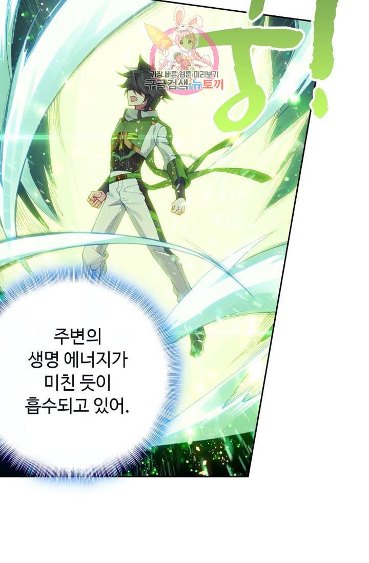 엘피스 전기: 더 라스트 174화 36
