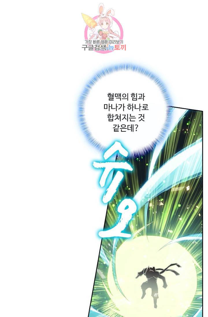 엘피스 전기: 더 라스트 174화 37