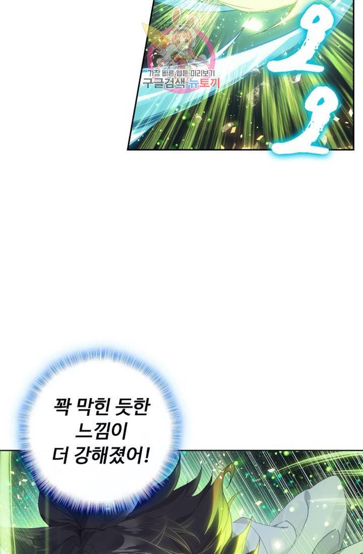 엘피스 전기: 더 라스트 174화 38