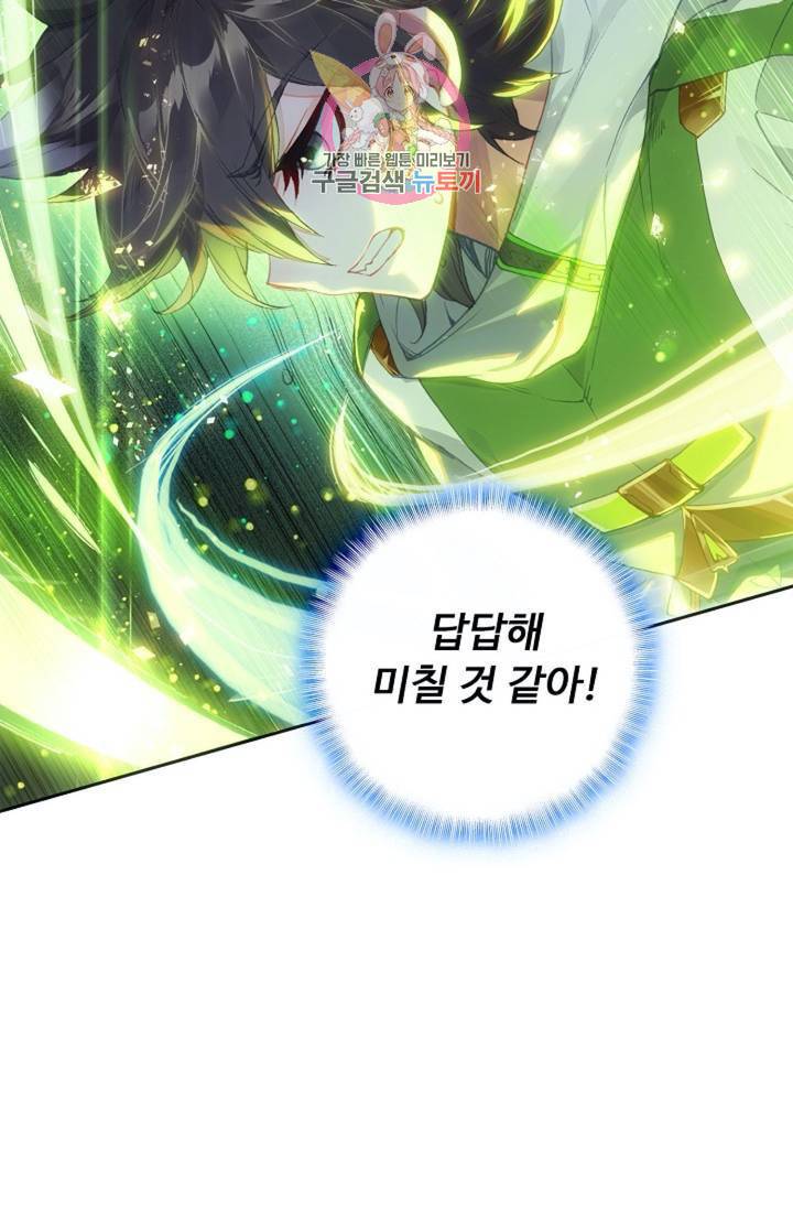 엘피스 전기: 더 라스트 174화 39
