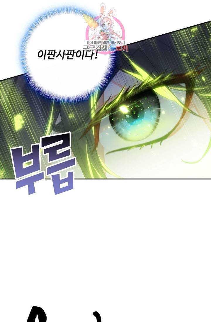 엘피스 전기: 더 라스트 174화 40