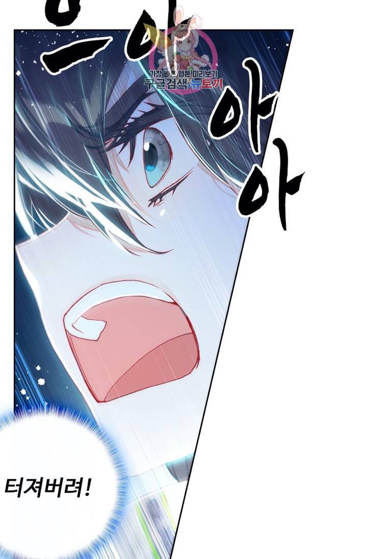 엘피스 전기: 더 라스트 174화 41