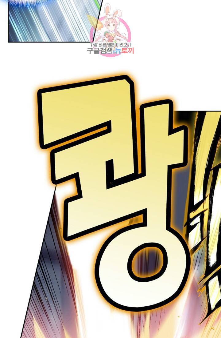엘피스 전기: 더 라스트 174화 42