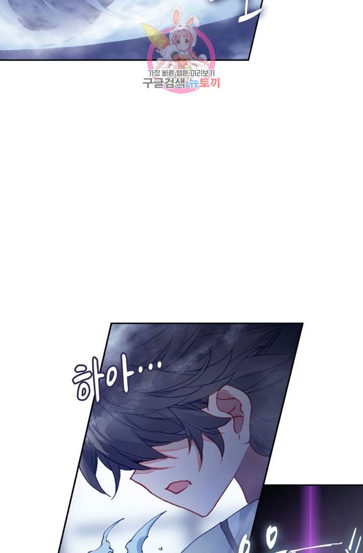 엘피스 전기: 더 라스트 174화 46