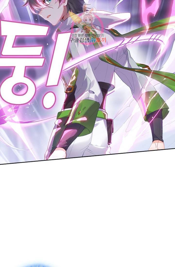 엘피스 전기: 더 라스트 174화 48