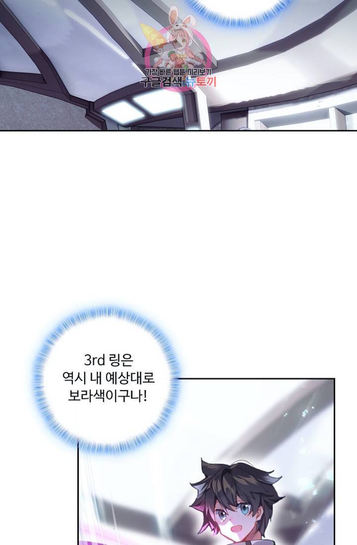 엘피스 전기: 더 라스트 174화 50