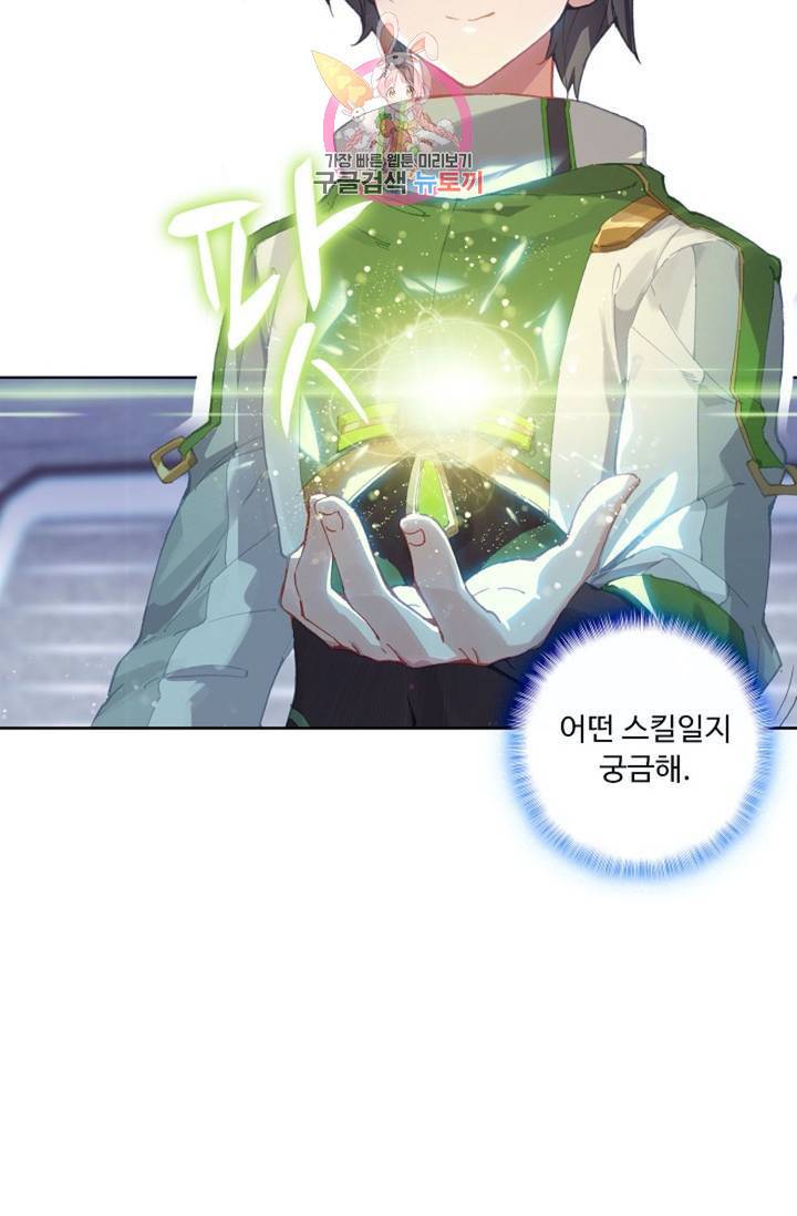 엘피스 전기: 더 라스트 174화 52