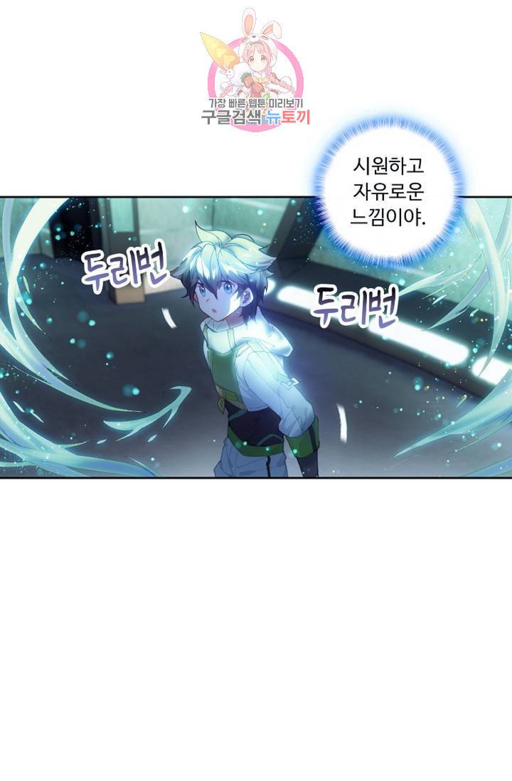 엘피스 전기: 더 라스트 174화 55
