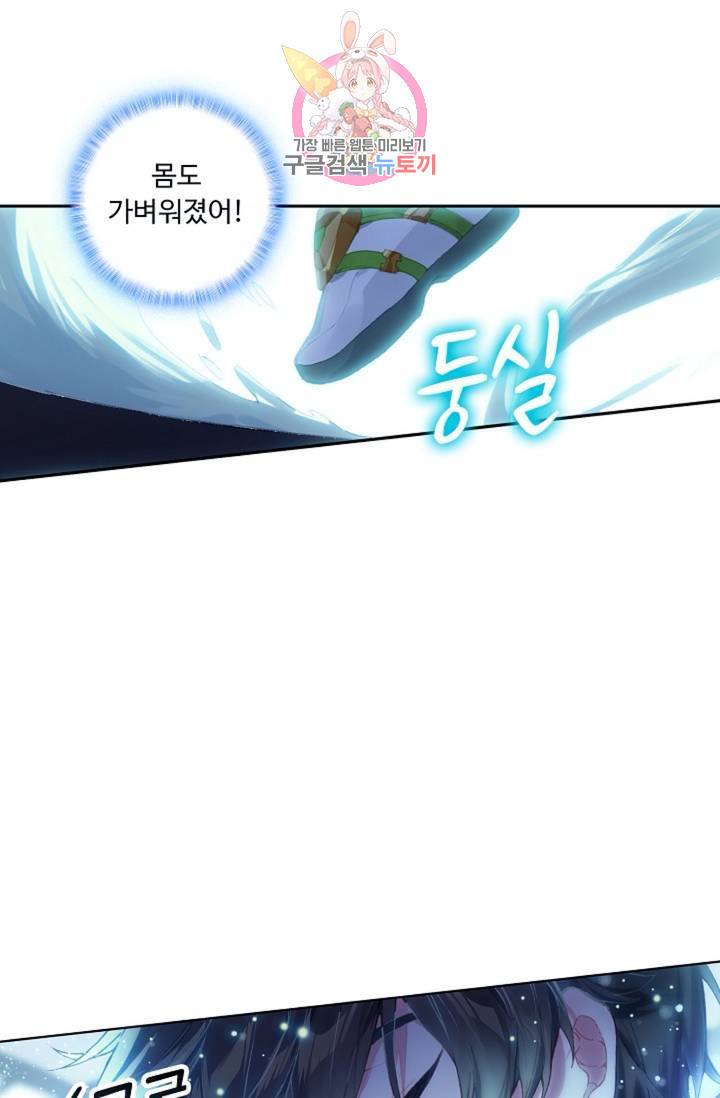 엘피스 전기: 더 라스트 174화 57