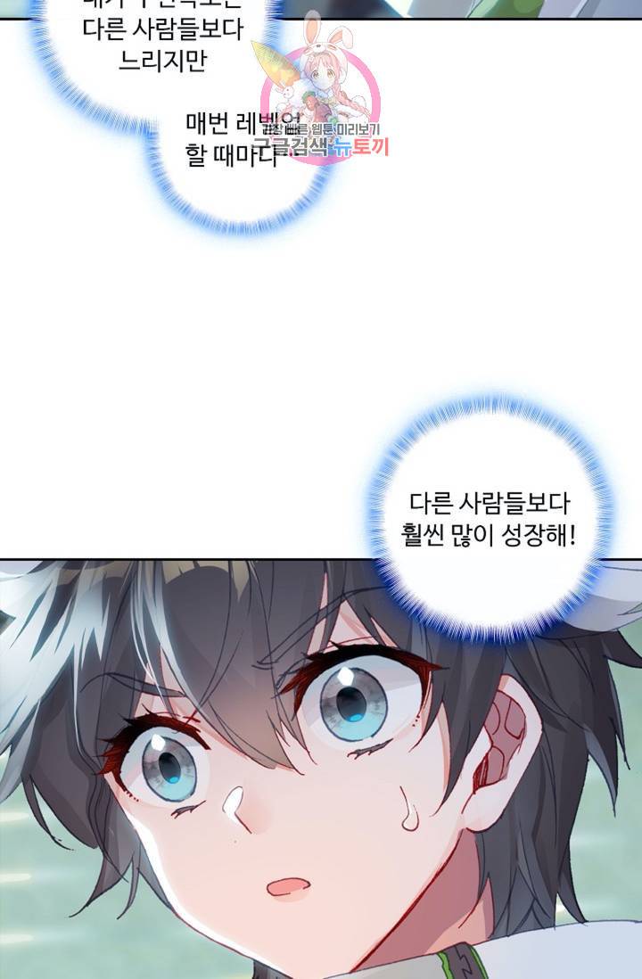 엘피스 전기: 더 라스트 174화 62