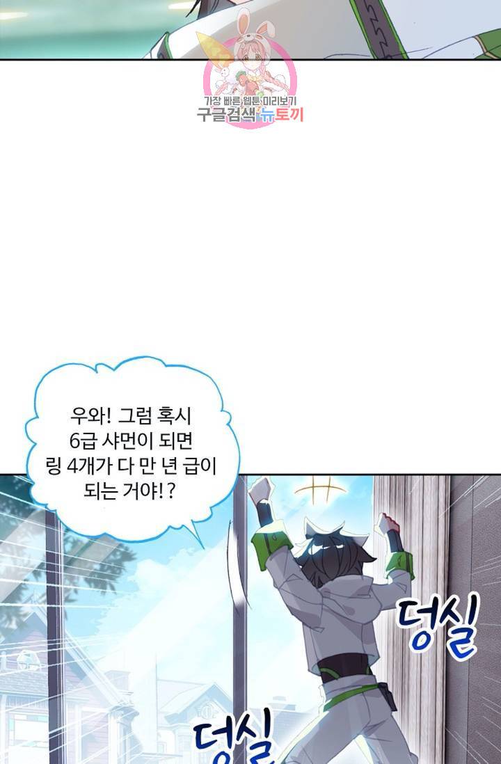 엘피스 전기: 더 라스트 174화 63