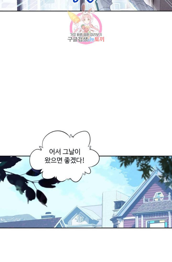 엘피스 전기: 더 라스트 174화 64
