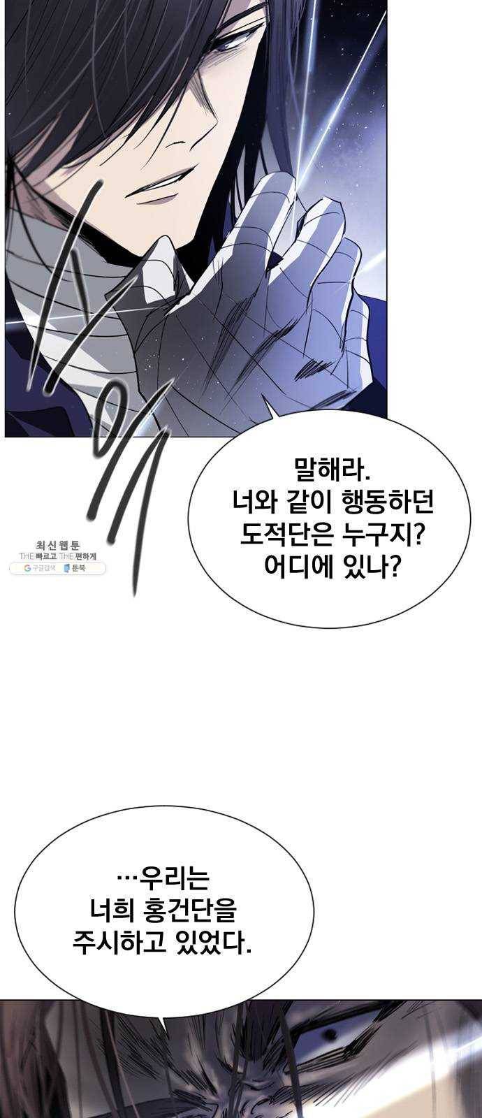 백년게임 38화 2