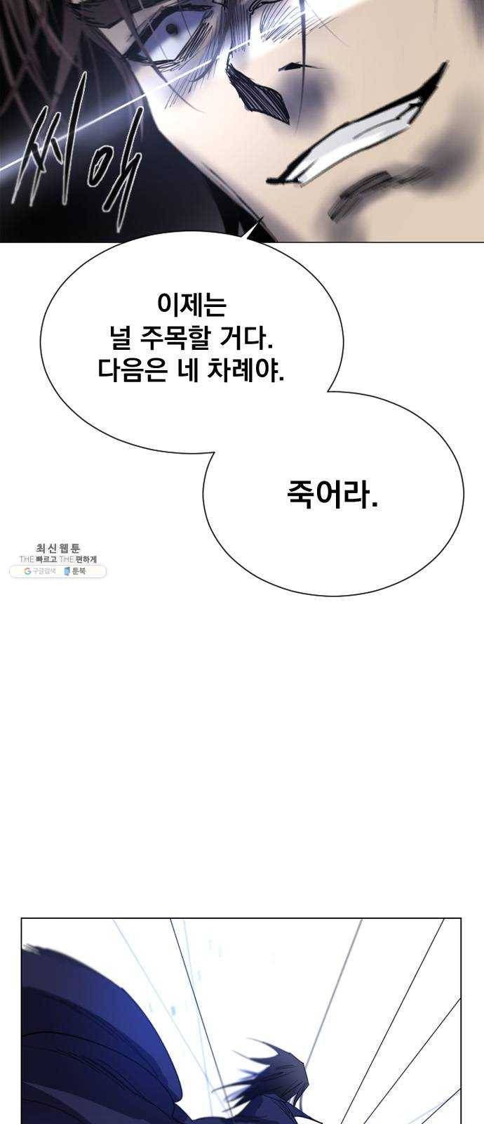 백년게임 38화 3