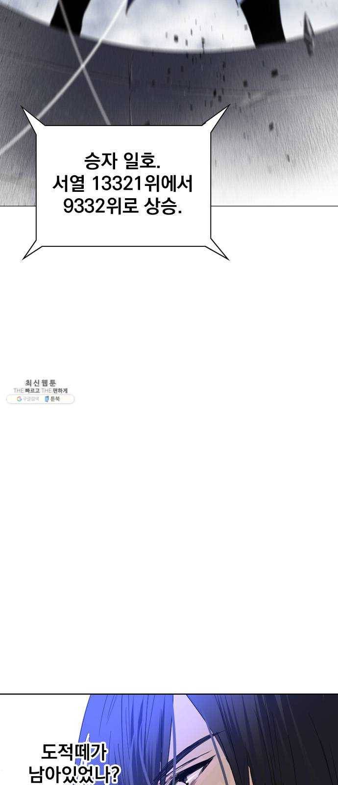 백년게임 38화 6