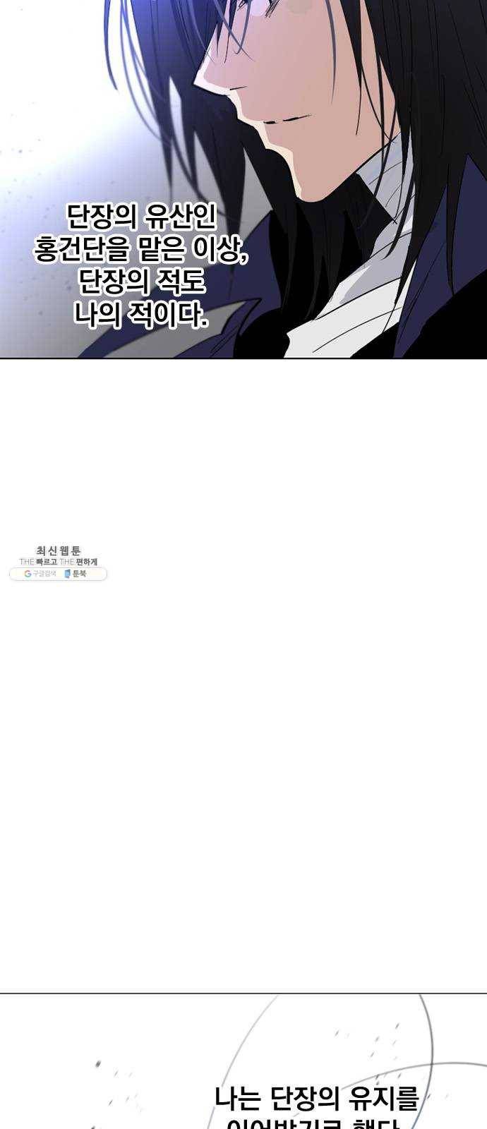 백년게임 38화 7