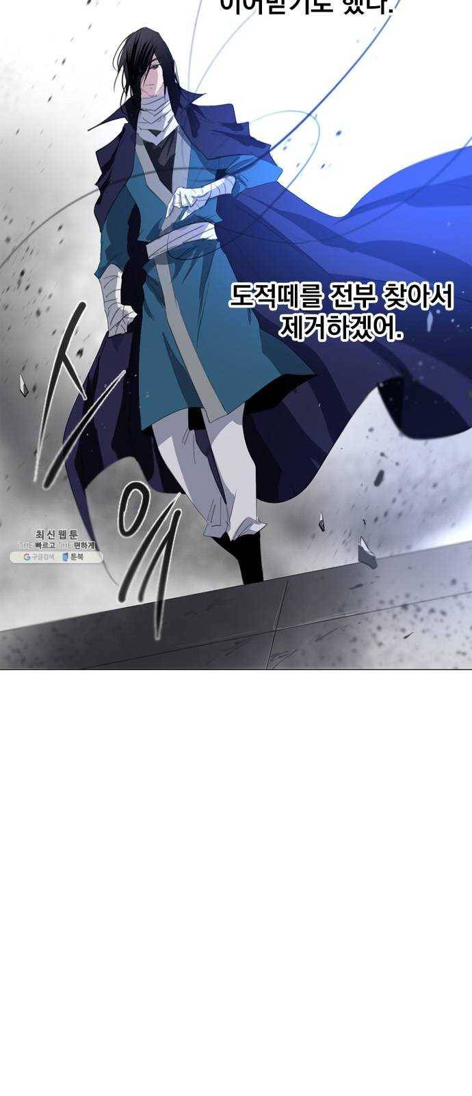백년게임 38화 8