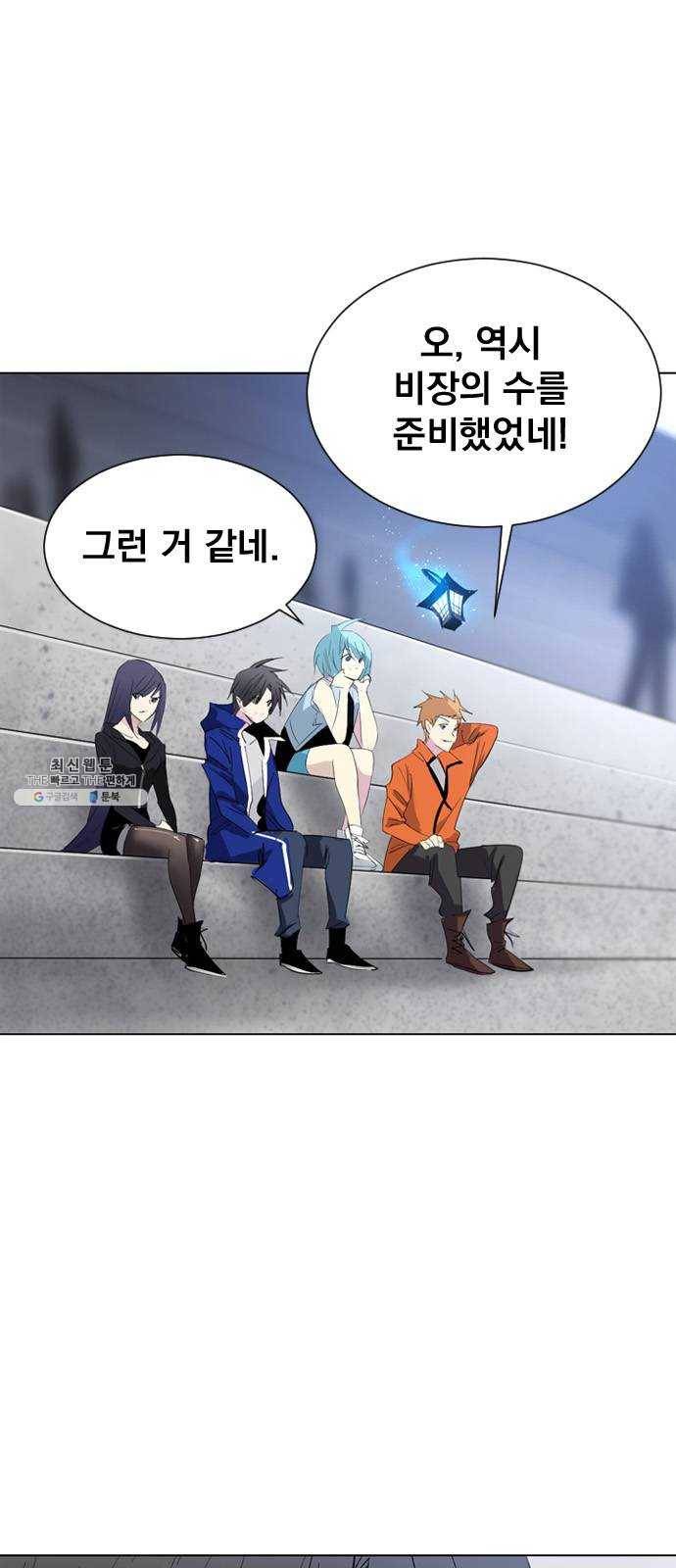 백년게임 38화 9