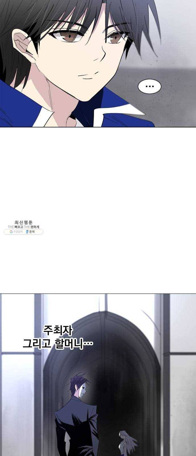 백년게임 38화 10