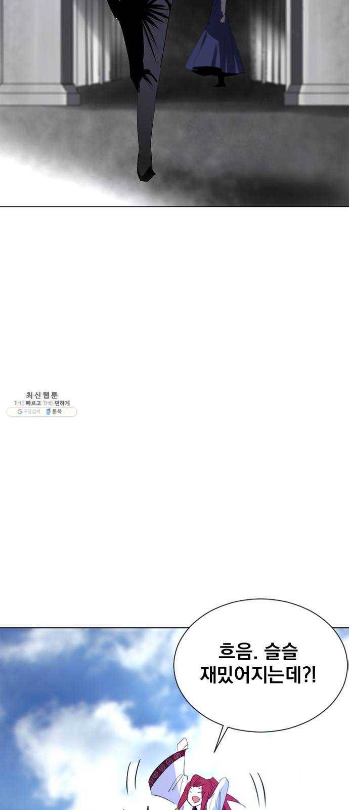 백년게임 38화 11
