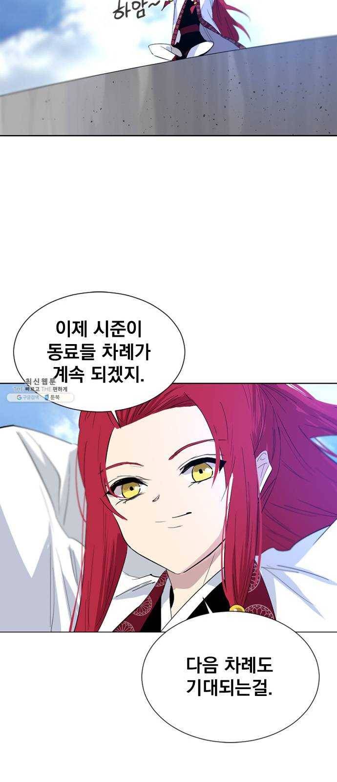 백년게임 38화 12