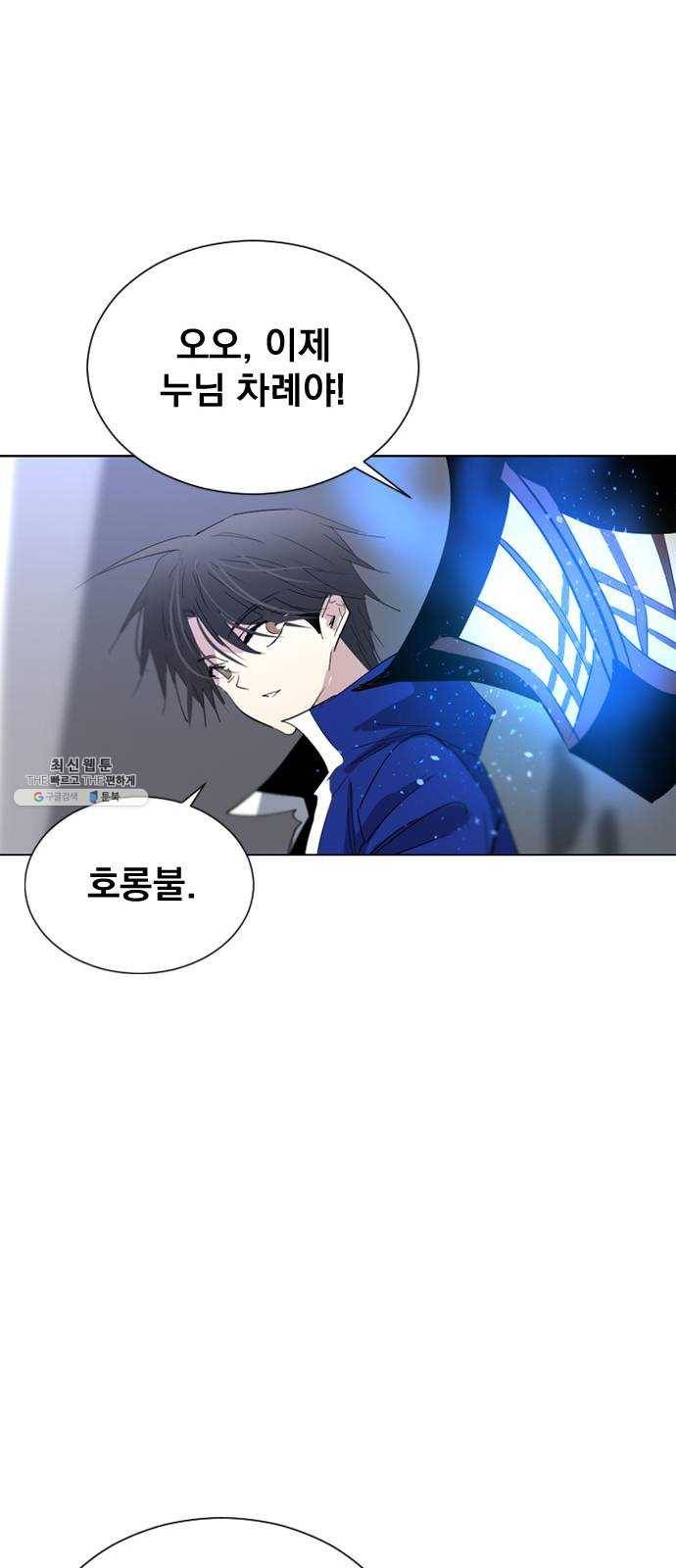 백년게임 38화 14
