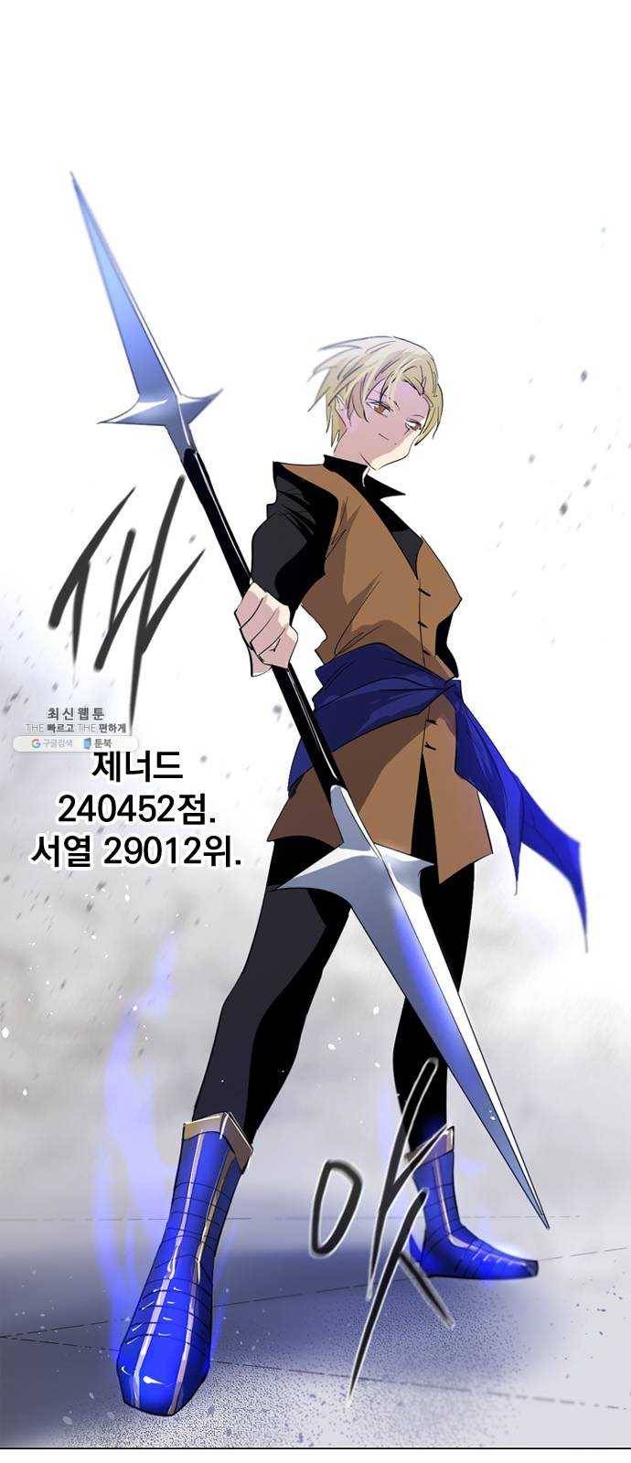 백년게임 38화 16