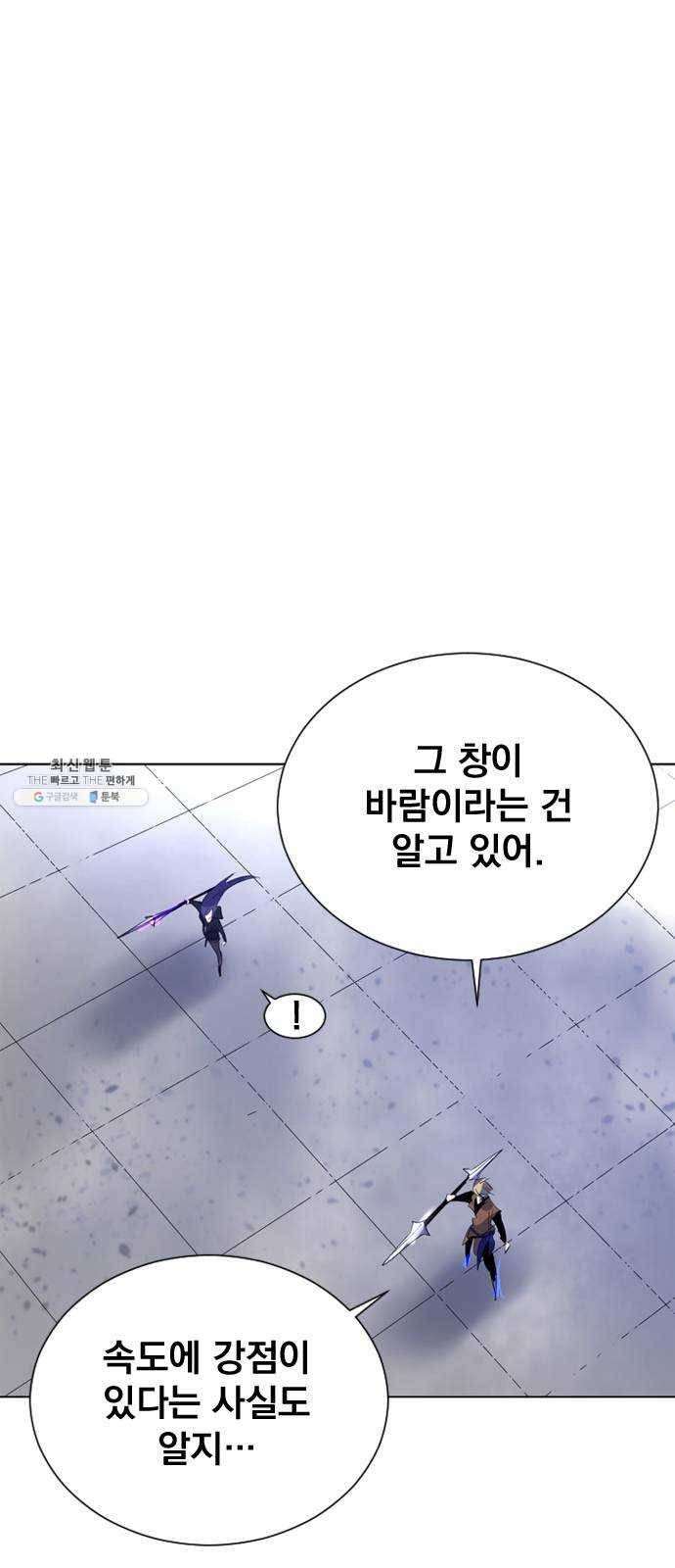 백년게임 38화 17