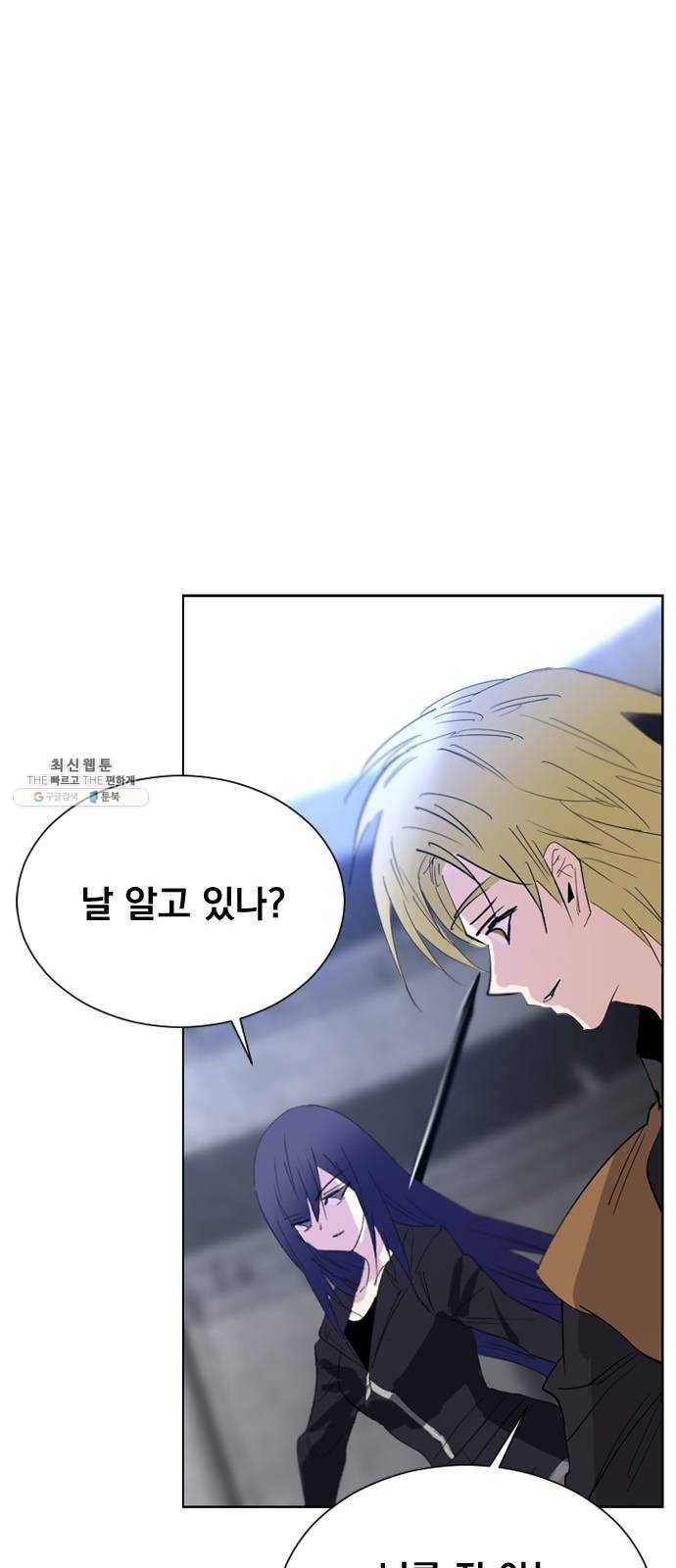 백년게임 38화 18