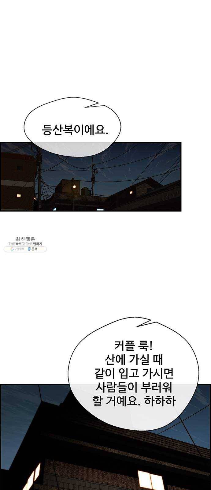 상남자(네이버) 41화 1