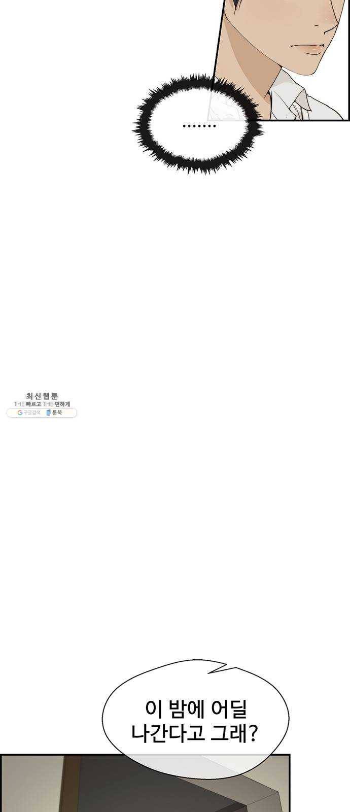 상남자(네이버) 41화 6