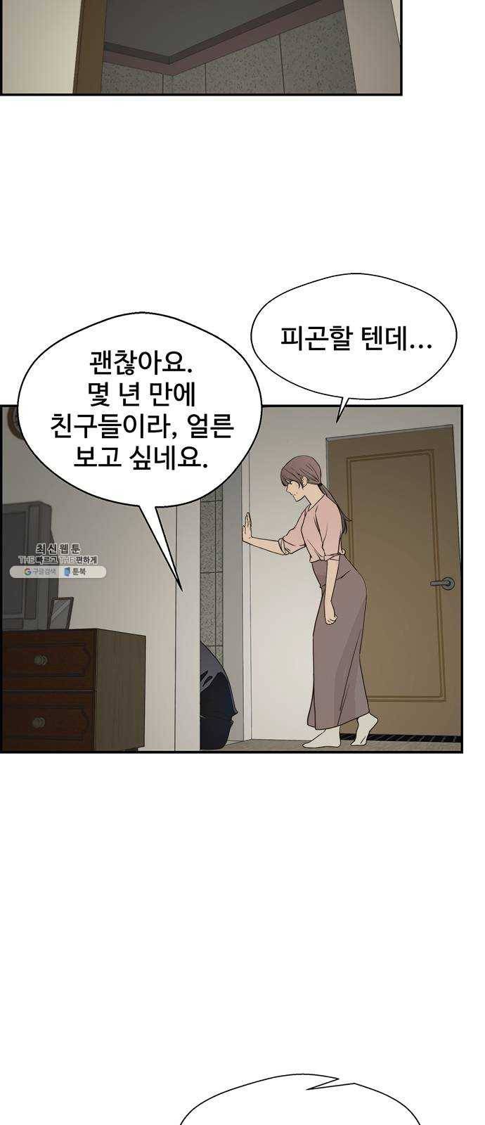 상남자(네이버) 41화 7
