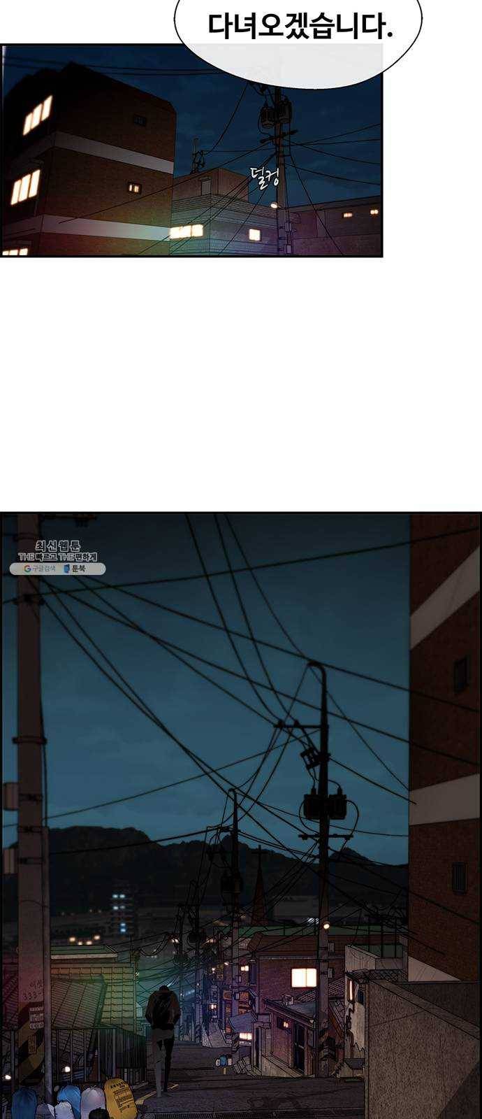 상남자(네이버) 41화 8