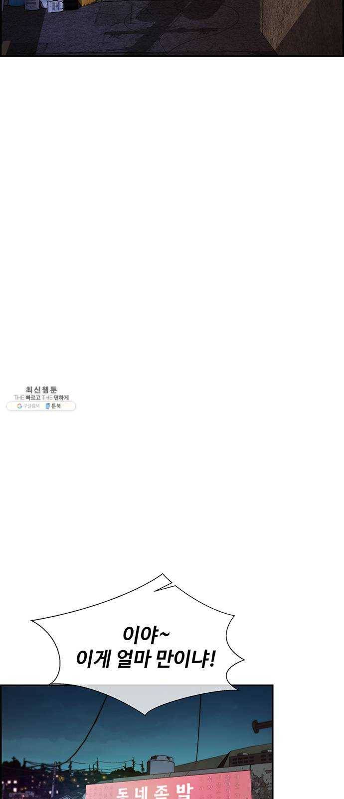 상남자(네이버) 41화 9