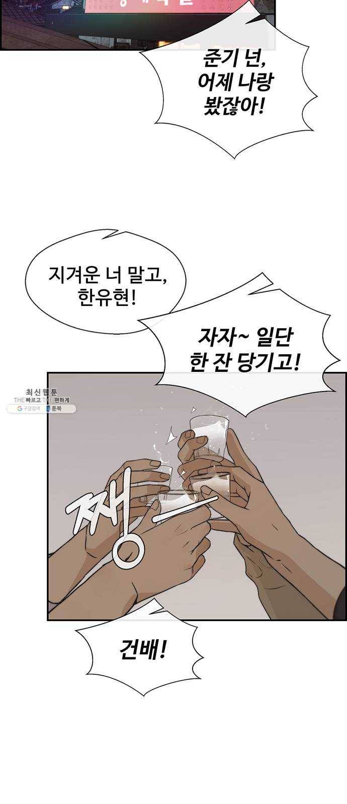 상남자(네이버) 41화 10