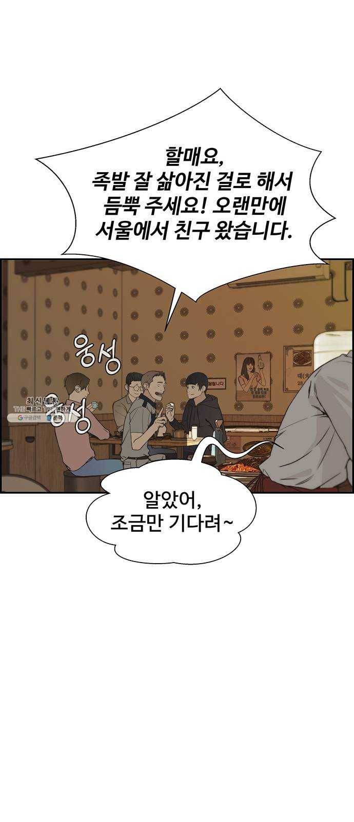 상남자(네이버) 41화 11