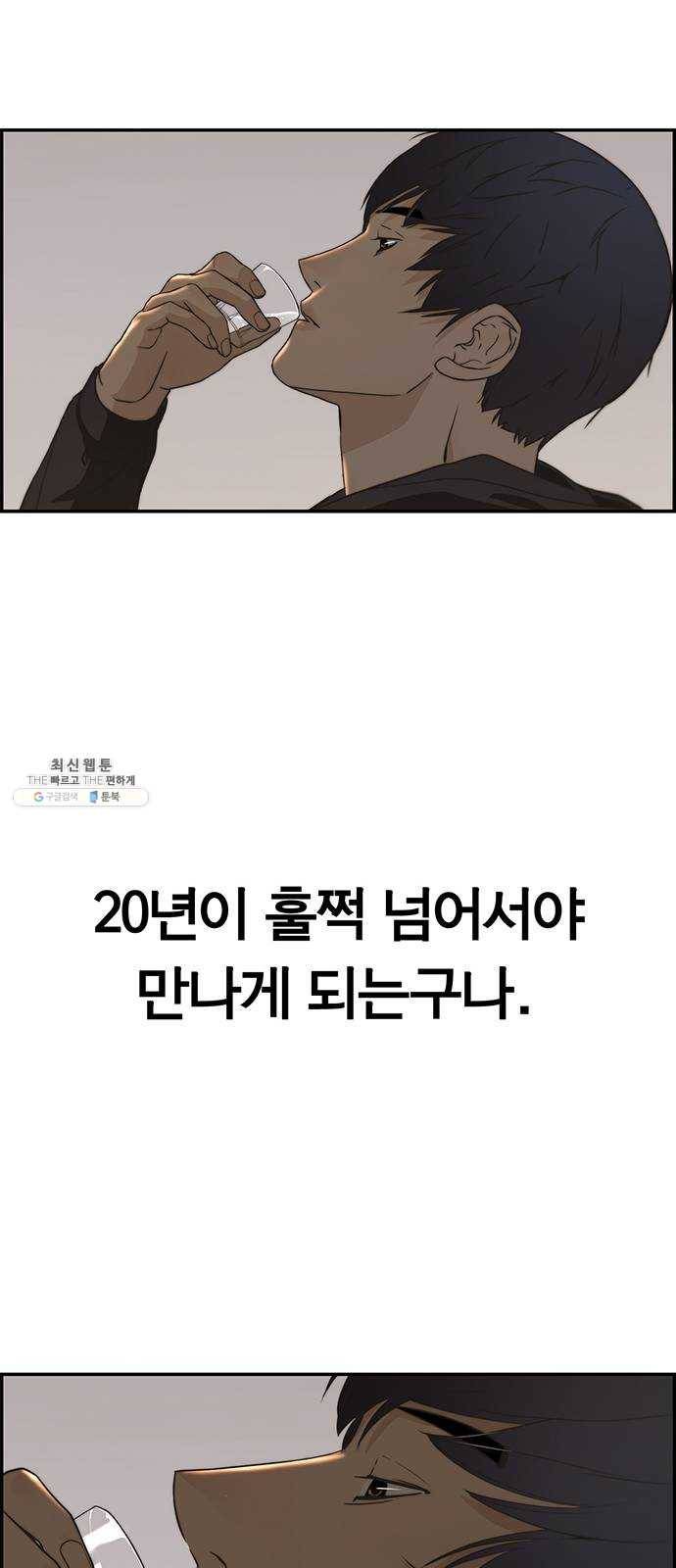 상남자(네이버) 41화 12