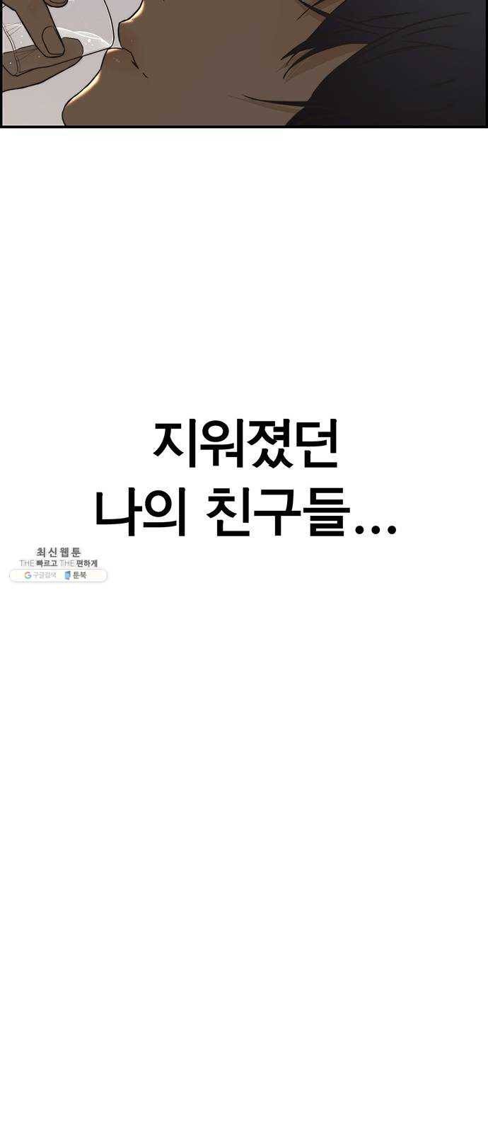 상남자(네이버) 41화 13